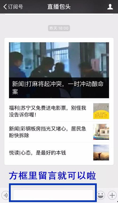 我可以新闻爆料吗,揭开真相背后的秘密 第2张 我可以新闻爆料吗,揭开真相背后的秘密 第2张