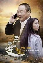 电影三变在线观看,探寻人生转折点的光影之旅