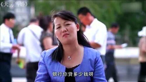 相亲爆料场面视频,揭秘现代相亲众生相  第3张