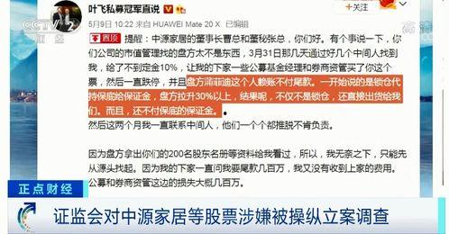 华成集团爆料案件最新情况,揭露惊人内幕，真相逐步浮出水面  第3张
