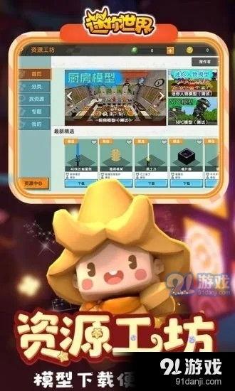 迷你皮肤爆料馆攻略视频,视频解析带你轻松解锁时尚潮流  第2张