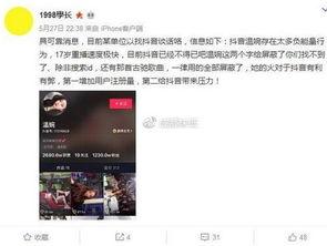 谁爆料孙浩东的视频最新,真相究竟如何? 第3张 谁爆料孙浩东的视频最新,真相究竟如何? 第3张