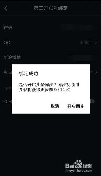 今日头条号怎么爆料抖音,如何通过抖音高效爆料 第2张 今日头条号怎么爆料抖音,如何通过抖音高效爆料 第2张
